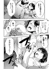 [Saito Yahu] Hamekoi. [Digital]