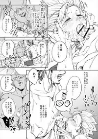 Rental Kamyu-kun 4 day