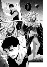 (C90) [Killer Bambi (Matsumoto Inaki)] Killer Bambi Guriga Sairoku-shuu2 2013-2014 Set (Berserk)