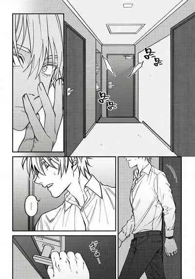 [Nagisa Eiji] Shitto wa Ai wo Kumoraseru | 嫉妒让爱蒙上阴翳 Ch. 1-7 [Chinese] [冒险者公会] [Digital]