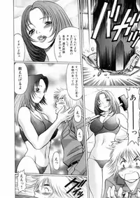 [Tamaki Nozomu] Hataraku Megami-sama