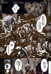 [Take] Shikabane Otoshi (COMIC Unreal 2014-06 Vol. 49) [Chinese] [特濃高黏柔滑奶油大鯛漢化組] [Colorized]