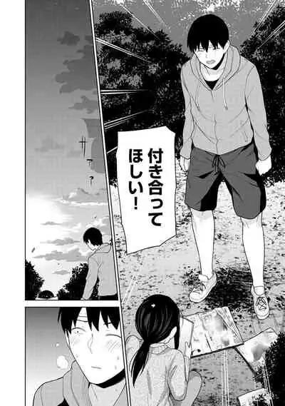 Kawaii Onnanoko o Tsuru Houhou 2 - Method to catch a pretty girl 2