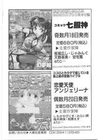 [Aranaga Hikaru] Mama