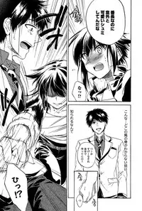 Comic Toutetsu 2015-02 Vol. 3