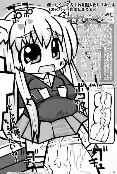 (COMITIA94) [PalePink! (Sakurabe Notos)] Onaho-Now Nihon-me