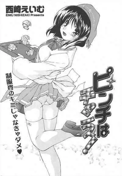 Comic Potpourri Club 2005-04