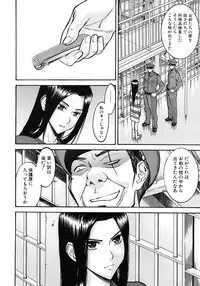 COMIC MUJIN 2011-01