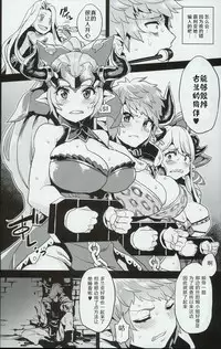 (C90) [OVing (Obui)] Hentai Draph Bokujou (Granblue Fantasy) [Chinese] [牧场物语：哦！欢呼雀跃的美妙奶牛之集会汉化组]
