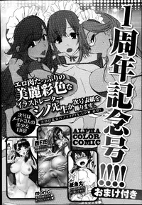 COMIC Megastore Alpha 2014-09