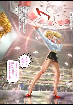 Bishoujo Fighter Onaho - Onaho Tettei Ryoujoku Hen