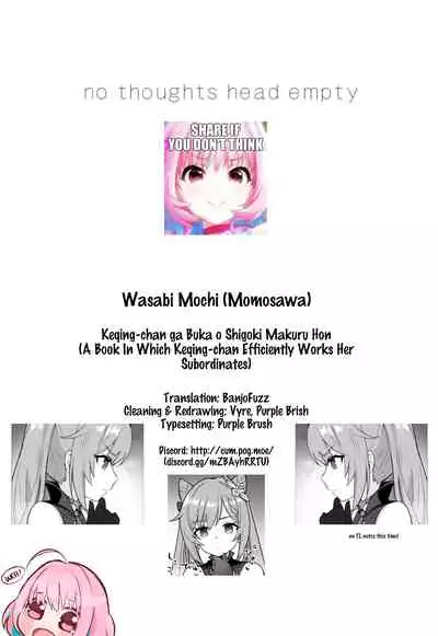 [Wasabi Mochi (Momosawa)] Keqing-chan ga Buka o Shigoki Makuru Hon | A Book In Which Keqing-chan Efficiently Works Her Subordinates (Genshin Impact) [English] [BanjoFuzz + head empty]