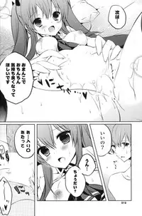 COMIC Potpourri Club 2013-07 [Digital]