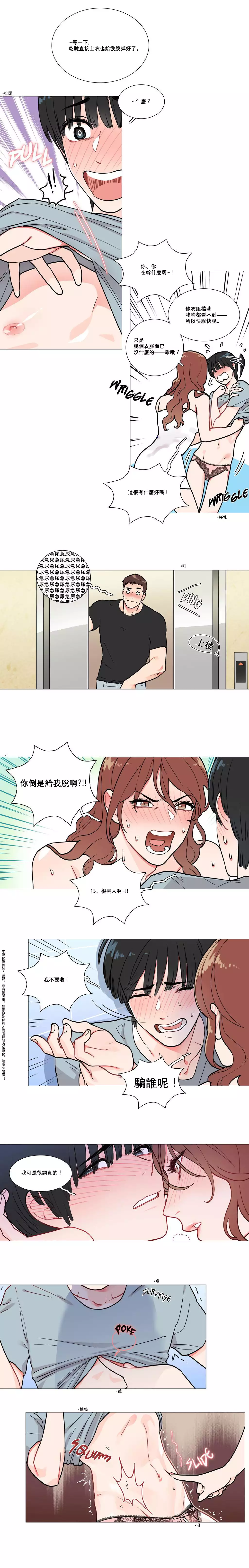 Sadistic Beauty | 虐美人 Ch.1-45