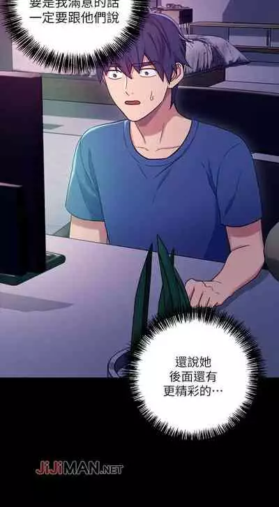 【周二连载】继母的朋友们（作者：Red-A&頸枕） 第1~59话