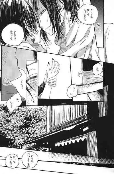 (Hyattou Ryouran ~Kimi no Heart o Shirahadori~Ni) [END (END)] Jounin wa Tsukiyo ni Taoreru (Touken Ranbu)