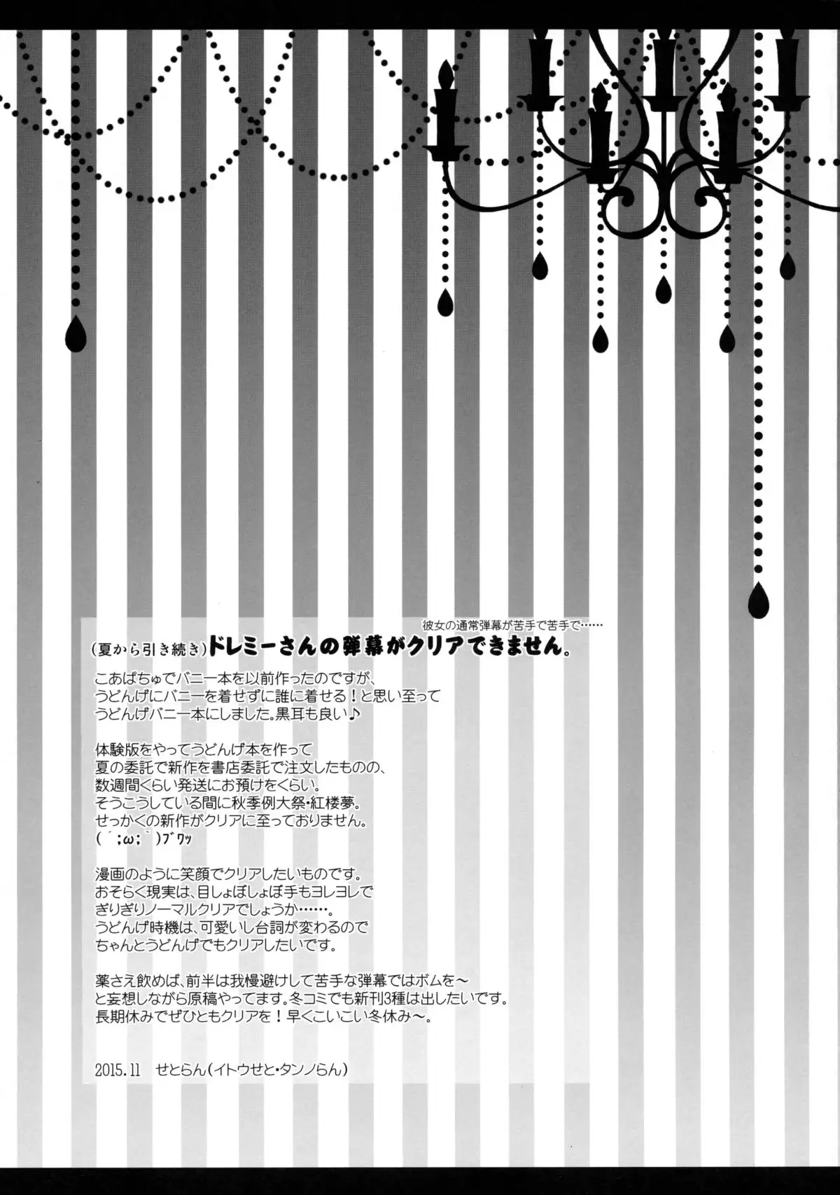 Ore no Chou Kawaii Udonge ga Itoshikute Ikura demo Retry Dekiru!!