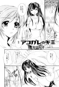 [Anthology] Futanarikko Lovers 9