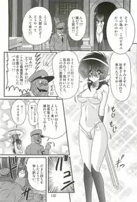 [Kamitou Masaki] Seirei Tokusou Fairy Saber W - Dragon Insatsu