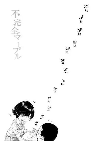 [Key] Fukanzen Marble - An immature marble [Digital]