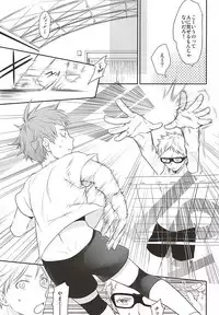 (RTS!!5) [Bakuchi Jinsei SP (Satsuki Fumi)] Mate, Sore wa Koumei no Wana da (Haikyuu!!)