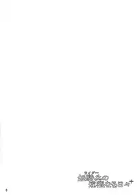 (COMIC1☆4) [H.B (B-RIVER)] Rider no Inwainaru Hibi+ (Fate/stay night)