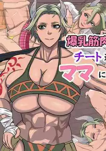 bakuny? kinniku ch?shin onna wo chito d?gu de mama ni suru!!