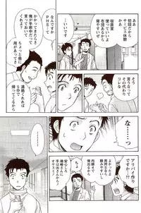 Monthly Vitaman 2009-10