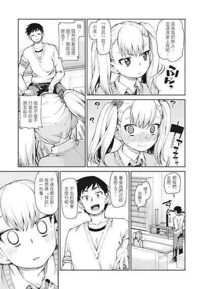 Saimin Anji de "Kanarazu Kou naru"｜用催眠暗示「讓她變得淫蕩」