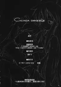 (C73) [Shimoyakedou (Ouma Tokiichi)] Cicada Drizzle (Lucky Star) [English]