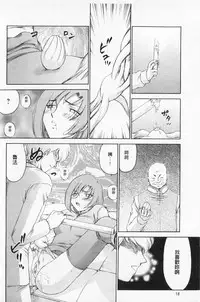 [Taira Hajime] Kijoku Inmu Alfina | 姬辱淫夢 艾爾菲娜 [Chinese]