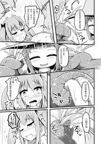 [Shinoda Kazuhiro] Majo to Milk Tea | Witch and Milk Tea (2D Comic Magazine Nipple Fuck de Acme Jigoku! Vol. 1) [Chinese] [可乐个人汉化] [Digital]