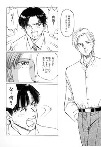 [Manno Rikyu] Mesu Gari