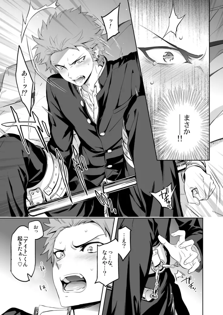 Strangelove Drug #01