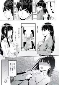 (C85) [Ranshi to Kimi to. (santa)] Kaeri Michi Rhapsody (Amagami)