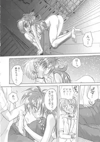 [Aranaga Hikaru] Angel Kiss