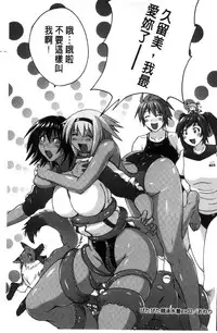 [Murasaki Nyaa] Micchaku Seiheki ~Pitapita Kyouei Mizugi Selection~ [Chinese]