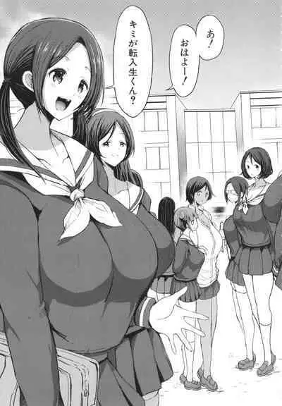 JK Bitch darake no Joshikou ni Danshi wa Boku 1-ri datta kedo Zetsurin datta node Futsuu ni Daijoubu datta Hanashi