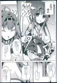 (C85) [Kisama Soredemo Ningenka!! (Tano)] Hanayome Collection (Kantai Collection -KanColle-)