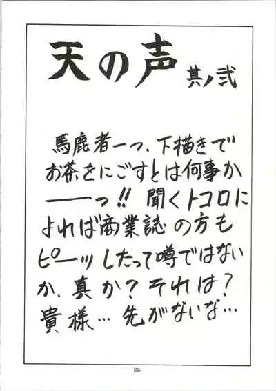 (C46) [NAS-ON-CH, ST.DIFFERENT (Ben, NAS-O, Yoshizane Akihiro)] DRUGGERS HIGH!! (Akazukin Chacha, Marmalade Boy, Sailor Moon)