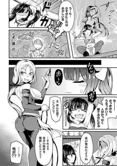 2D Comic Magazine Futanari Ningen Bokujou Sakusei & Naedoko Heroine Tairyou Nyuuka! Vol. 2