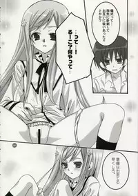 [noa (MIKO)] LOVE BOMBS (ToHeart 2)