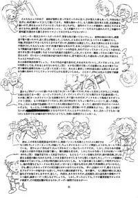 (C51) [Gerumaru (ISUTOSHI)] RENGE Ver.EVA Ni (Neon Genesis Evangelion) [English] [desudesu] [Incomplete]