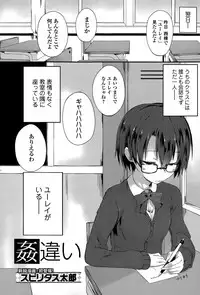 Comic Toutetsu 2015-02 Vol. 3