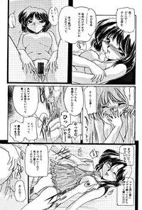 [DELTA-M] Seikan Hakusho (A Feeling White Report of the Sex)