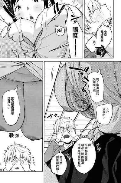 (COMITIA 140) [Nino_izm (2no.)] Haikou Memories [Chinese] [葱鱼个人汉化]