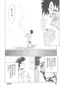 [Shiina Ahiru] Love Again