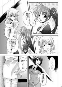 (C78) [Metabocafe Offensive Smell Uproar (Itachou)] Ririkaru Beach (Mahou Shoujo Lyrical Nanoha)