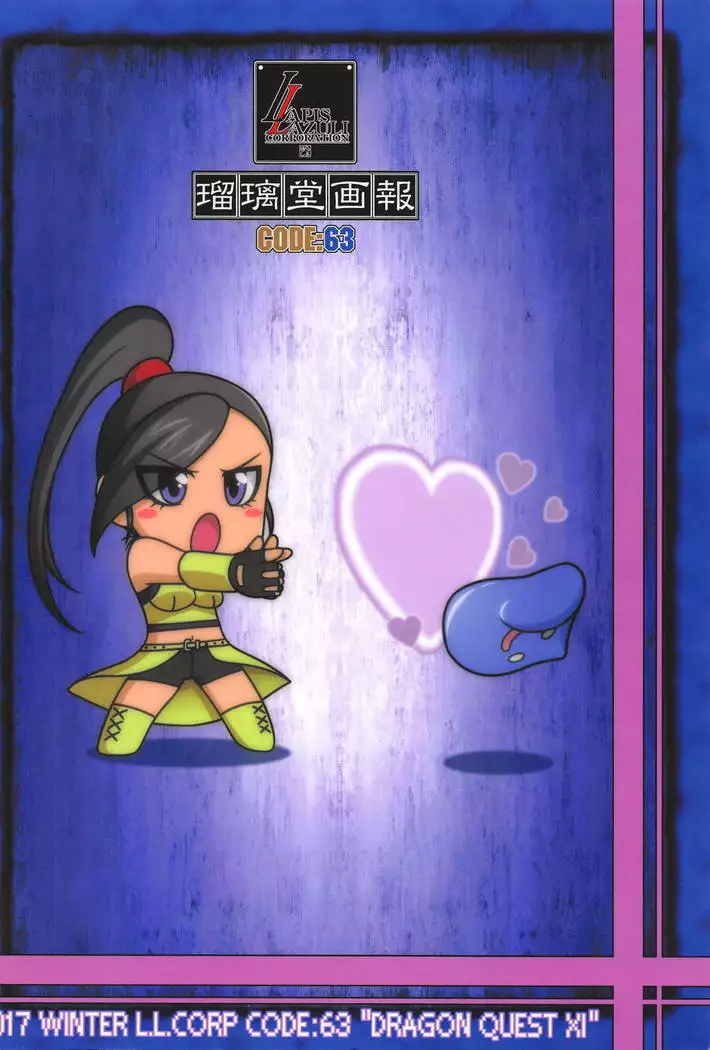 Ruridou Gahou CODE:63