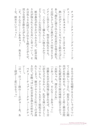 Sukesaburou Artworks Tikuma Jukou Sakuhinhen